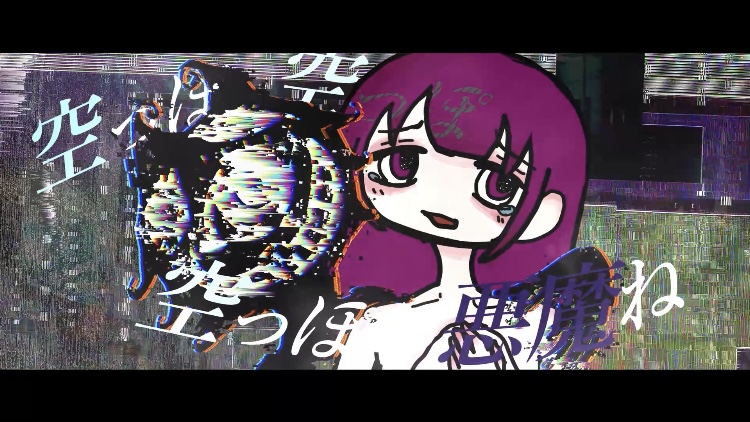 空っぽの悪魔